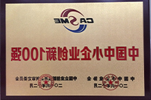 2016中国中小企业创新100强