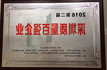 深圳质量百强企业