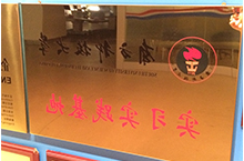 南方科技大学实习基地