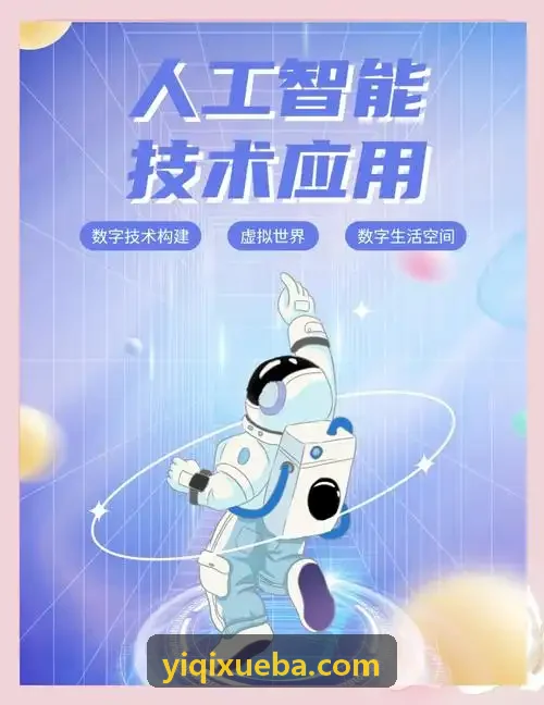 一起学吧J9集团官方网站智能组卷主视觉，教师正在生成初中数学在线试卷